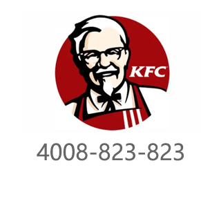 肯德基 4008-823-823