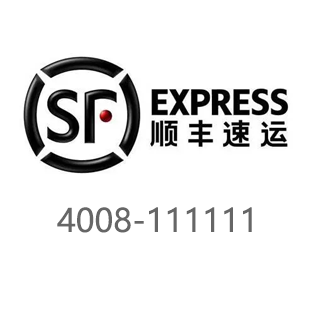 顺丰 4008-111111